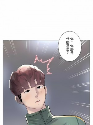追求刺激的愛 1-50話[完結]_43_02