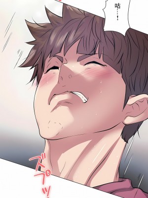 追求刺激的愛 1-50話[完結]_11_10