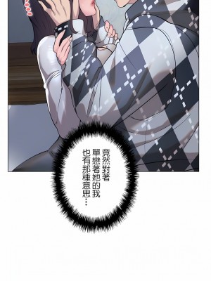 追求刺激的愛 1-50話[完結]_34_22