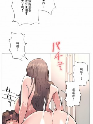 追求刺激的愛 1-50話[完結]_18_19