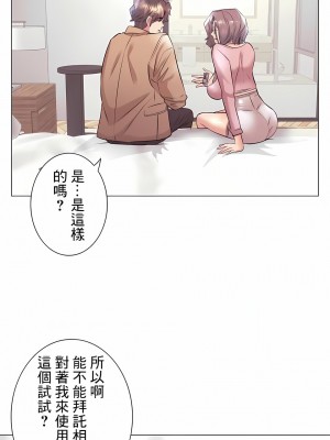 追求刺激的愛 1-50話[完結]_33_14