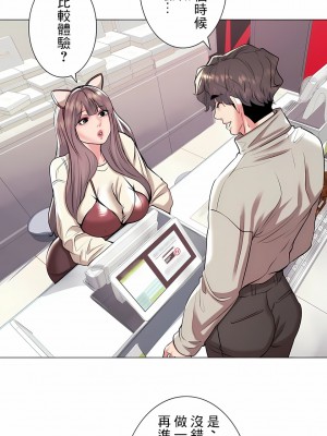 追求刺激的愛 1-50話[完結]_35_20