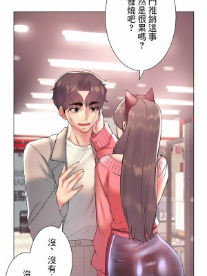 追求刺激的愛 1-50話[完結]_24_12