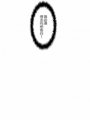 追求刺激的愛 1-50話[完結]_43_25