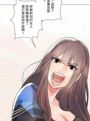 追求刺激的愛 1-50話[完結]_41_17