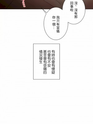 追求刺激的愛 1-50話[完結]_50_24