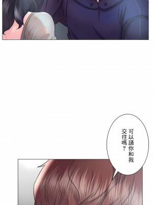 追求刺激的愛 1-50話[完結]_46_09