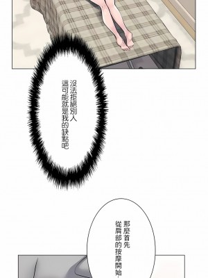 追求刺激的愛 1-50話[完結]_21_01