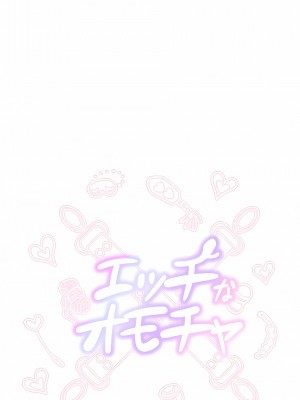 追求刺激的愛 1-50話[完結]_11_01