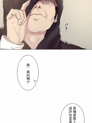 追求刺激的愛 1-50話[完結]_47_01