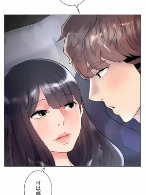 追求刺激的愛 1-50話[完結]_46_01