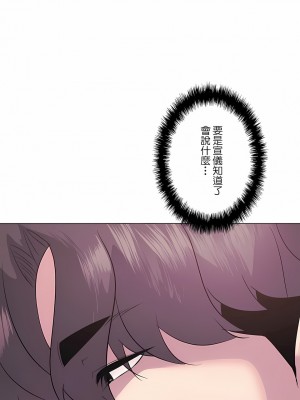 追求刺激的愛 1-50話[完結]_09_01