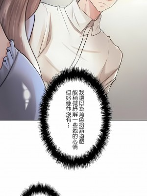 追求刺激的愛 1-50話[完結]_46_17