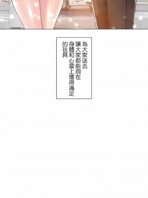 追求刺激的愛 1-50話[完結]_50_27
