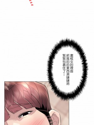 追求刺激的愛 1-50話[完結]_17_13