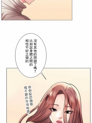 追求刺激的愛 1-50話[完結]_42_07