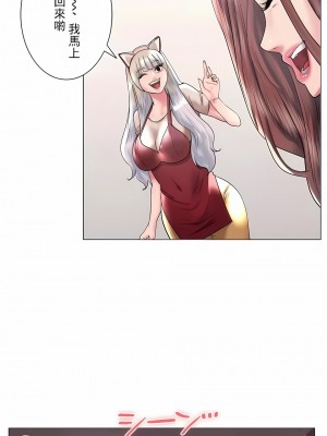 追求刺激的愛 1-50話[完結]_44_09