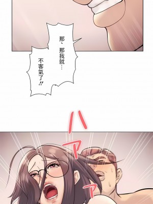 追求刺激的愛 1-50話[完結]_39_15