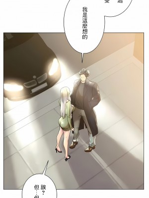 追求刺激的愛 1-50話[完結]_49_20