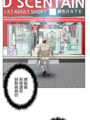 追求刺激的愛 1-50話[完結]_24_09