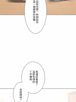 追求刺激的愛 1-50話[完結]_17_22