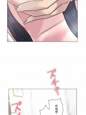 追求刺激的愛 1-50話[完結]_20_10