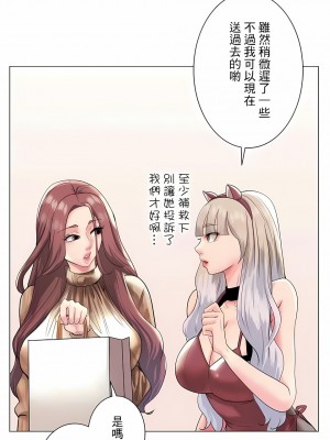 追求刺激的愛 1-50話[完結]_39_20