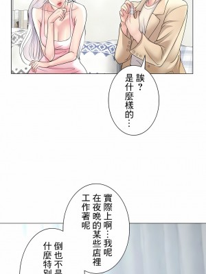 追求刺激的愛 1-50話[完結]_26_15