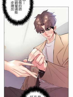 追求刺激的愛 1-50話[完結]_33_15