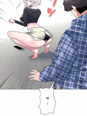 追求刺激的愛 1-50話[完結]_04_07