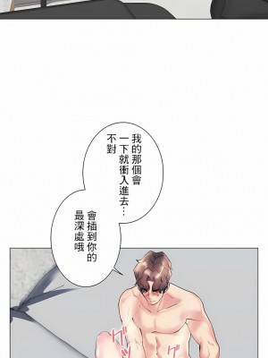 追求刺激的愛 1-50話[完結]_28_05