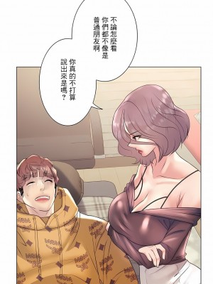 追求刺激的愛 1-50話[完結]_25_01