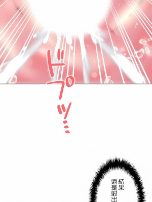 追求刺激的愛 1-50話[完結]_28_17