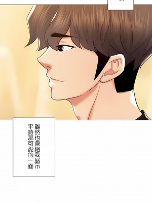 追求刺激的愛 1-50話[完結]_50_01