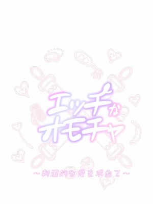 追求刺激的愛 1-50話[完結]_45_03