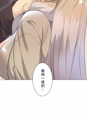 追求刺激的愛 1-50話[完結]_31_20