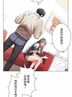 追求刺激的愛 1-50話[完結]_41_20