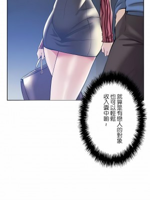 追求刺激的愛 1-50話[完結]_39_09