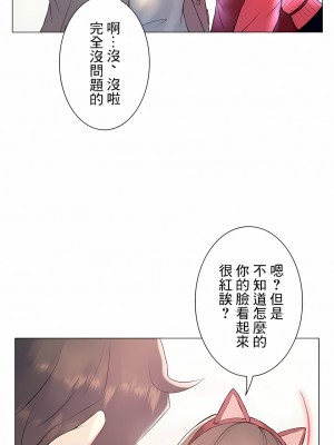 追求刺激的愛 1-50話[完結]_24_11