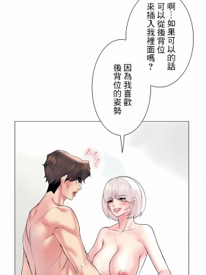 追求刺激的愛 1-50話[完結]_27_12