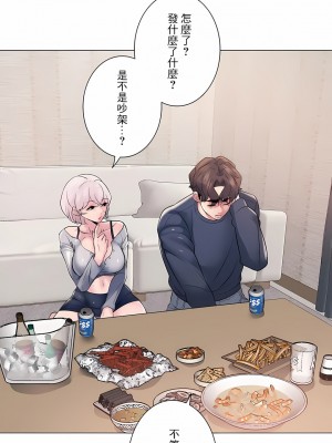 追求刺激的愛 1-50話[完結]_09_08