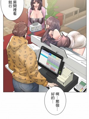 追求刺激的愛 1-50話[完結]_24_23