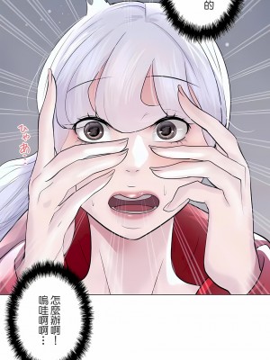 追求刺激的愛 1-50話[完結]_40_25