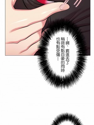 追求刺激的愛 1-50話[完結]_36_01