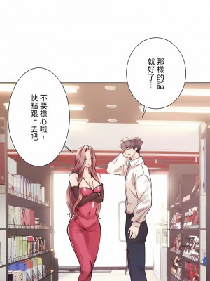 追求刺激的愛 1-50話[完結]_46_15