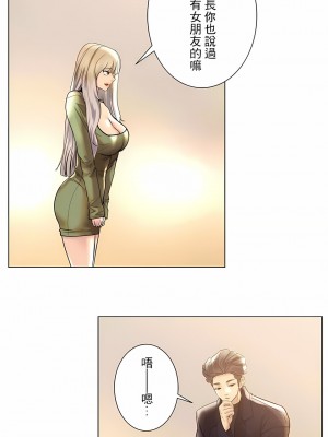 追求刺激的愛 1-50話[完結]_49_19