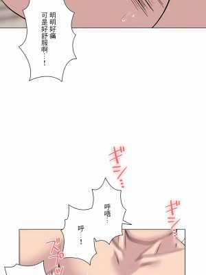 追求刺激的愛 1-50話[完結]_21_21