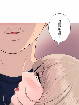 追求刺激的愛 1-50話[完結]_04_22