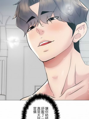 追求刺激的愛 1-50話[完結]_45_22