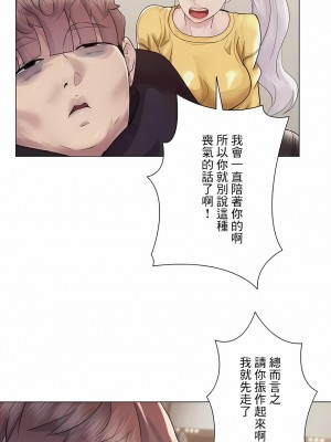 追求刺激的愛 1-50話[完結]_47_02